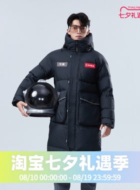 波司登2024冬男女同款时尚过膝长款加厚防风御寒太空系列羽绒服