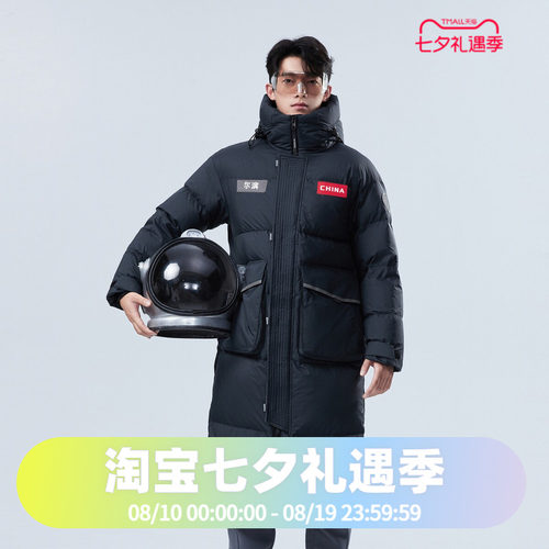 波司登2024冬男女同款时尚过膝长款加厚防风御寒太空系列羽绒服