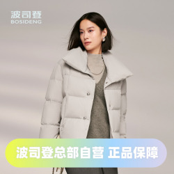 波司登2024冬女短款静奢风鹅绒