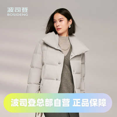 波司登2024冬女短款静奢风鹅绒