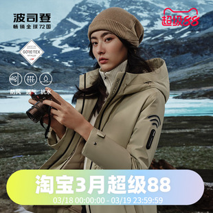 波司登户外GORE-TEX鹅绒内胆可脱卸中长风衣收腰女士羽绒服