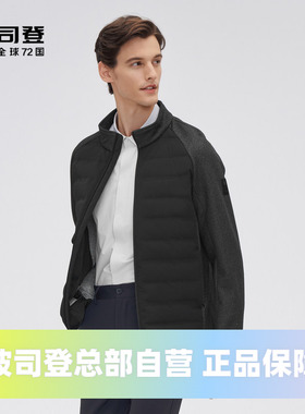 波司登男装经典商务3D羽绒面料拼接简约立领设计百搭羽绒服