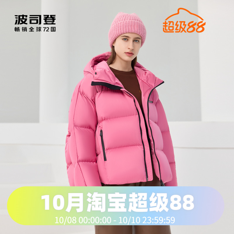 波司登2023冬季高端巴黎线系列加厚女短款连帽时尚鹅绒泡芙羽绒服
