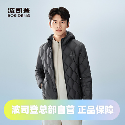 波司登2025秋季新款男短款轻薄时尚复古葫芦纹连帽轻暖鹅绒羽绒服