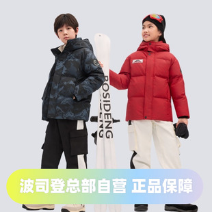 波司登2025新款极寒羽绒服男女童短款连帽加厚防风保暖户外中性