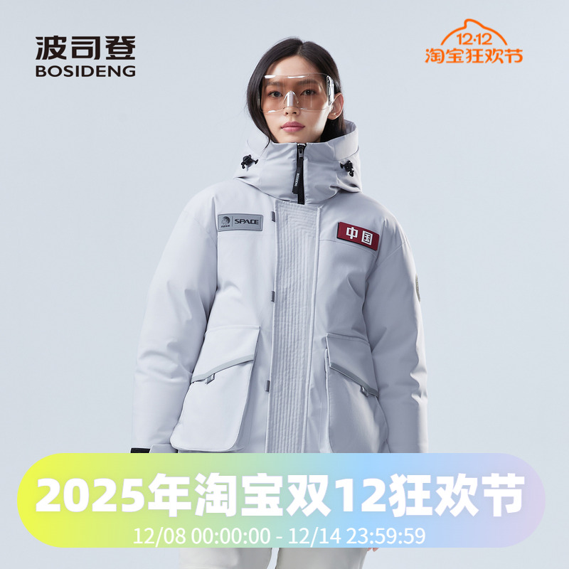 男女同款一手长太空系列