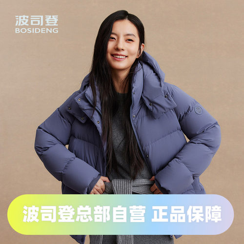 波司登2025款冬舒适休闲弹力可脱卸帽女时尚收腰显瘦羽绒服