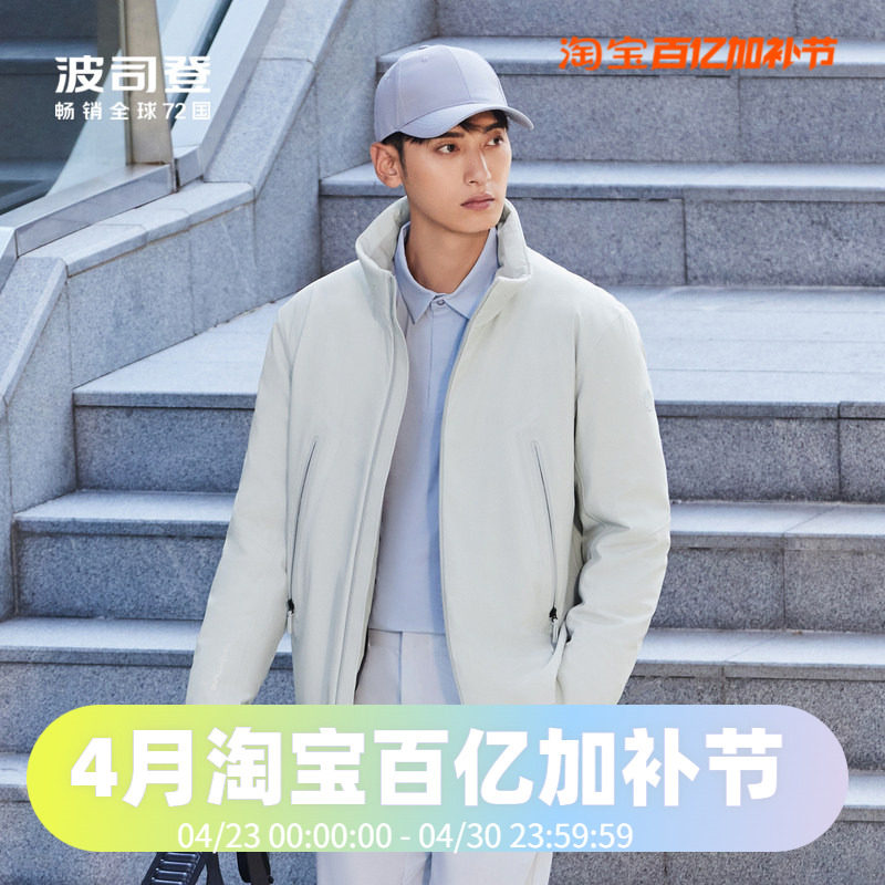 波司登羽绒服男款短款新商务立领鹅绒保暖外套