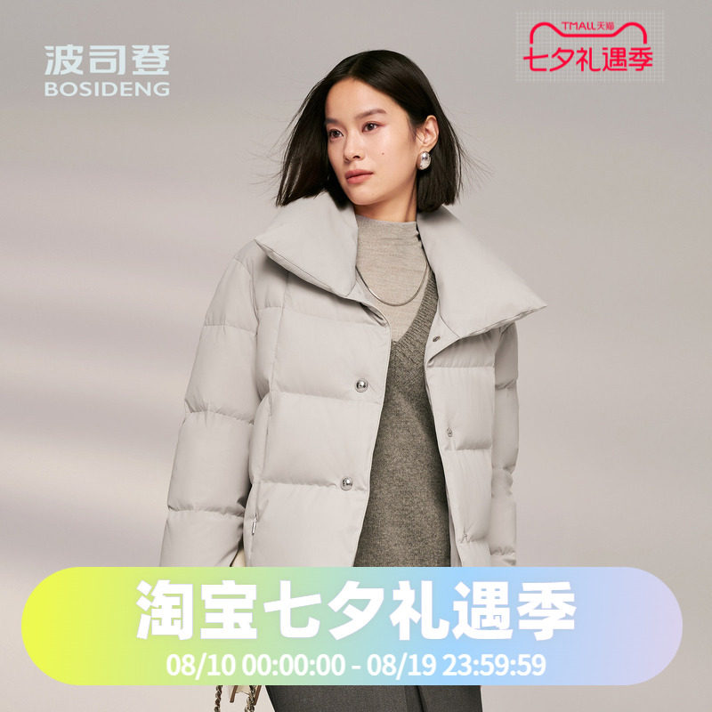 波司登2024冬女短款静奢风鹅绒