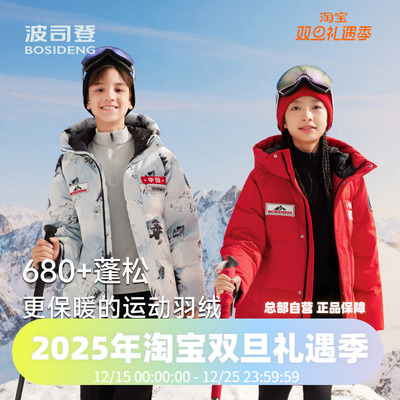 极寒男女童同款羽绒服波司登