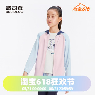 波司登2023女童城市户外凉感原纱防晒出游防晒衣