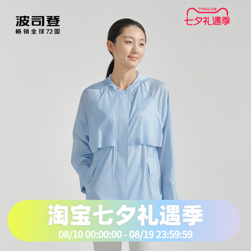 波司登2024夏季女中长款真丝防晒系列防晒服B40523902