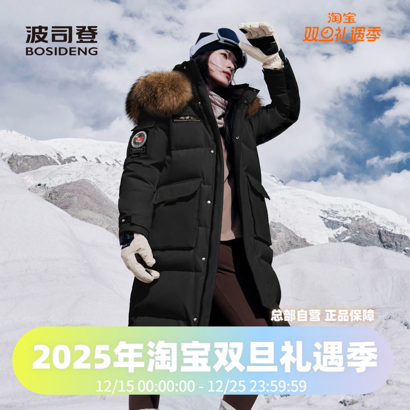 波司登2024冬季男女同款长款加厚毛领户外防风尔滨鹅绒极寒羽绒服