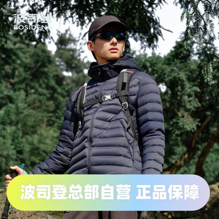 波司登2025秋季款男短款户外连帽轻薄运动合体轻量鹅绒羽绒服
