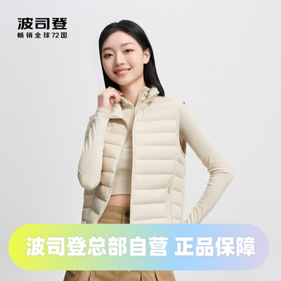 男女同款羽绒服马甲羽绒服波司登