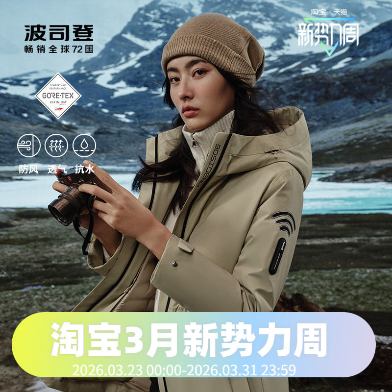 波司登户外GORE-TEX鹅绒内胆可脱卸中长风衣收腰女士羽绒服