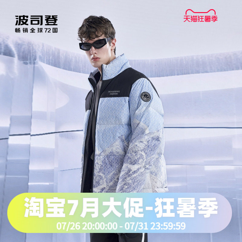 时尚联名羽绒服波司登