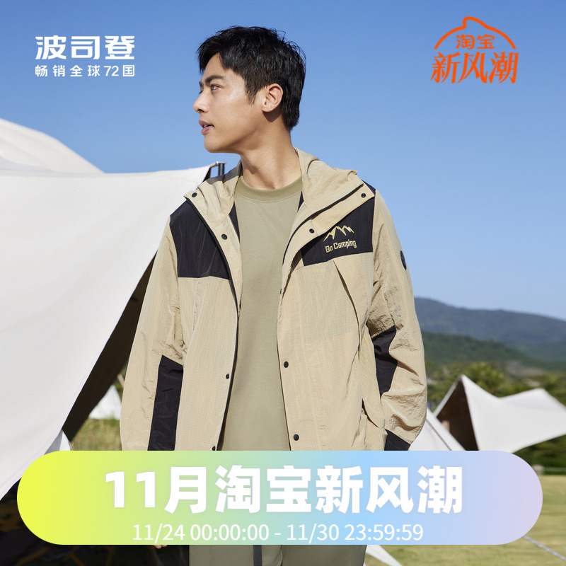 春夏新品防晒服露营风