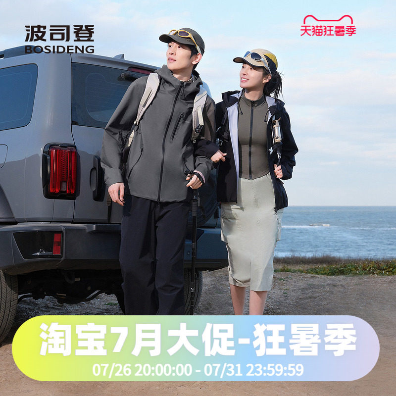波司登2025春季男短款连帽软壳防风防小雨户外功能外套