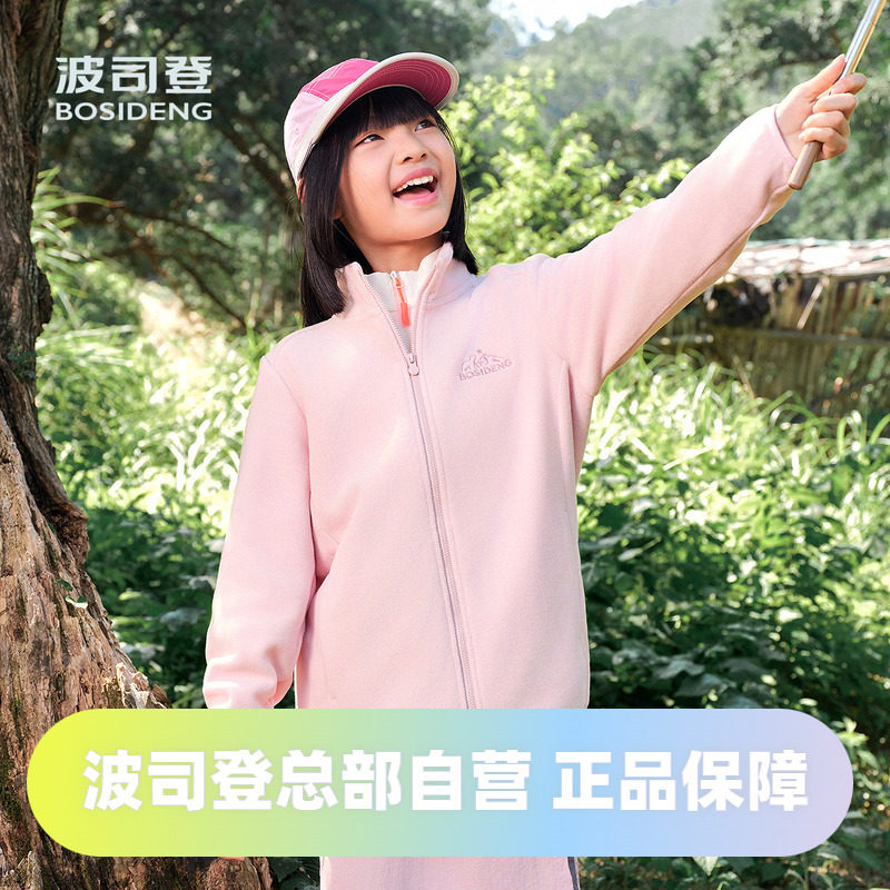 波司登儿童摇粒绒外套男童秋季女童休闲外套羽绒服内搭保暖内胆