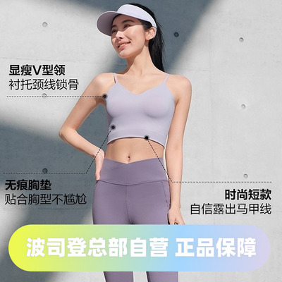 波司登2025夏季女时尚科技骄阳防晒吊带背心B250625102