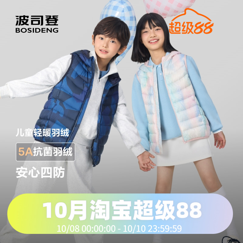 波司登2025秋季新款男女童大小童短款轻暖马甲背心连帽羽绒服