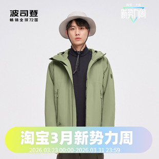 波司登2023鹅绒冲锋衣羽绒服防风保暖防水透气户外登山服