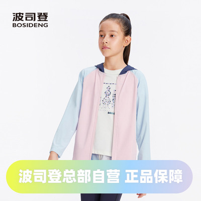 波司登2023女童城市户外凉感原纱防晒出游防晒衣