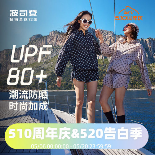 波司登夏日潮流老花宽松防晒衣