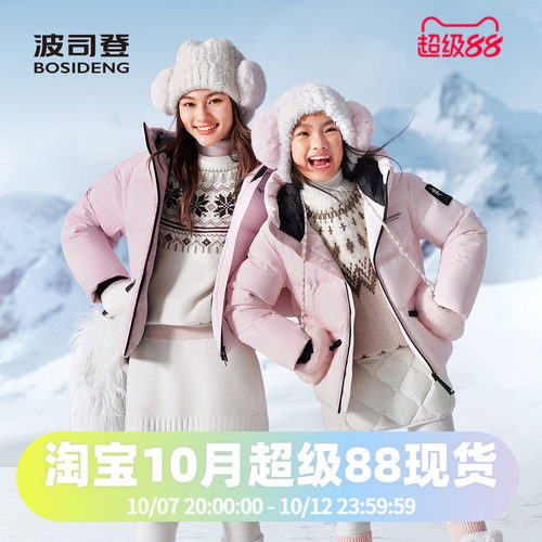 波司登儿童羽绒服女童冰雪运动保暖拍照打卡滑雪服厚