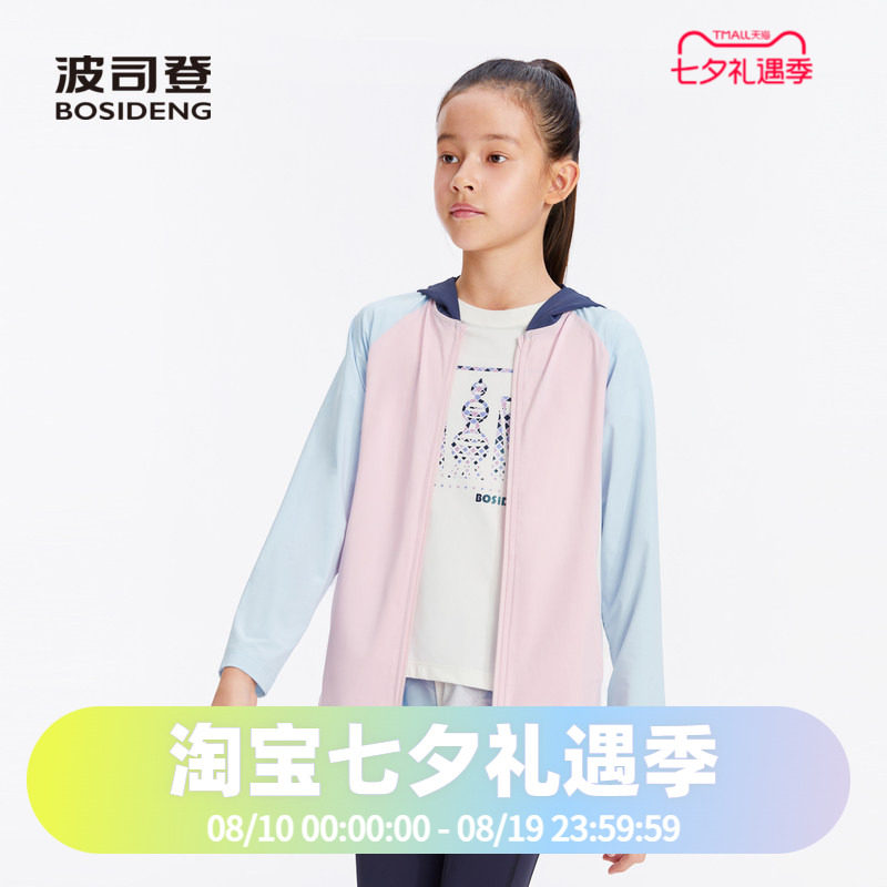 波司登2023女童城市户外凉感原纱防晒出游防晒衣