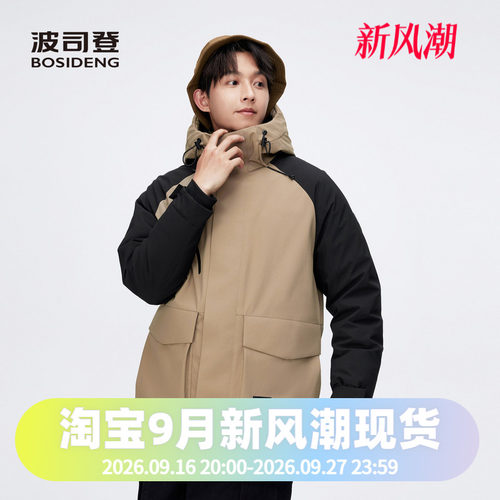 拼接色户外防风时尚休闲羽绒服