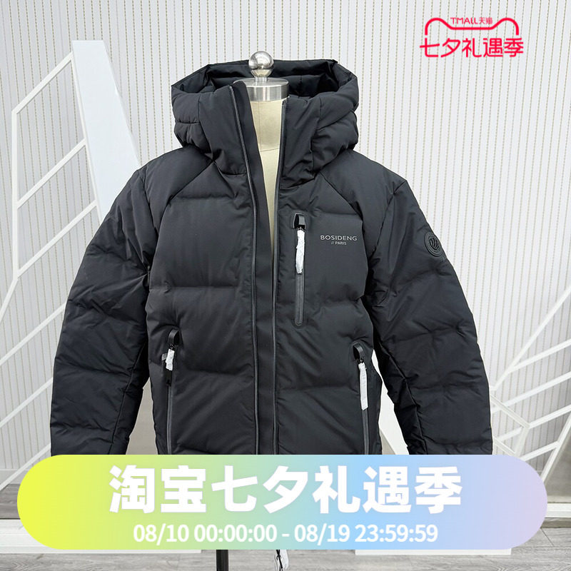 波司登2024时尚加厚户外连帽男女同款短款巴黎线羽绒服