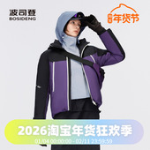 短款 波司登冬季 男女同款 专业户外gore鹅绒内胆可脱羽绒服