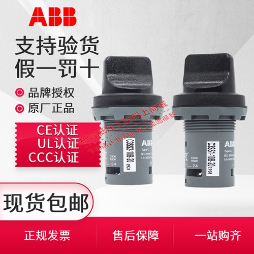 复位自锁按钮两三档选择开关ABB