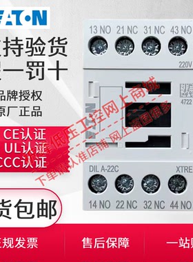巨人通力抱闸接触器DILA-22C 31C 40C伊顿穆勒中间继电器220VDCAC
