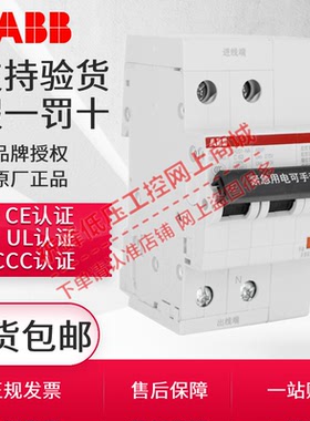 ABB自复式过欠压保护器SH201-NA ARVP C40家用总开关SH203-NA C63