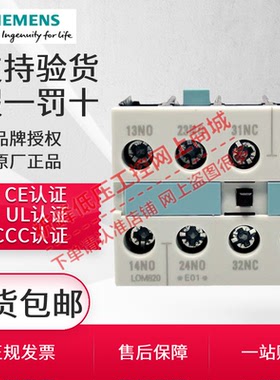 西门子接触器辅助触头3RH5921-1FA22 1EA11 1DA11 1CA10 CA01触点
