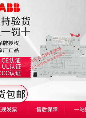 ABB薄片继电器CR-S024VDC1R超薄型CR-S024VADC1CRS中间12V底座24V