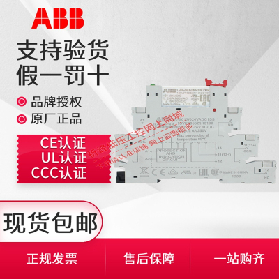 超薄型薄片继电器ABB螺钉式底座