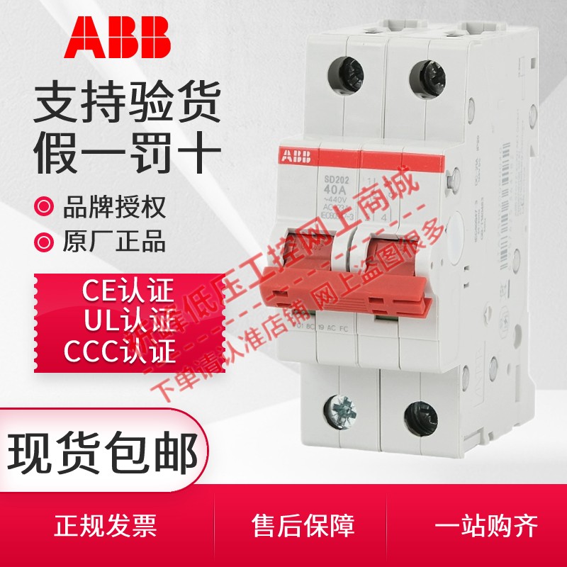 可加辅助触头负荷隔离开关ABB