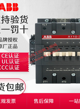 ABB交流接触器A95-30 A12 A40 A50 A75A A110 A185 A9-30-10 220V
