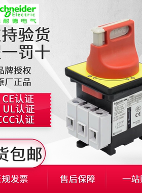 施耐德负荷隔离开关VCF02C主电源切断三相负载断路KCF1PZC主控32A