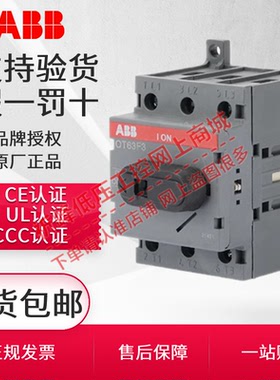 ABB隔离开关OT25F3 16 32 40 63 80 125F4N2 OT160G03P空气3P手柄