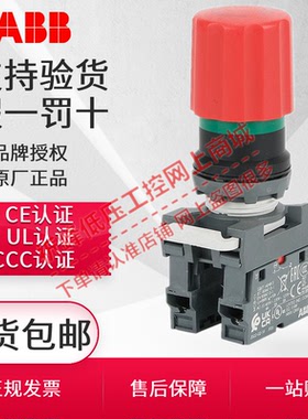 ABB组合急停自锁蘑菇头按钮开关MPET4 MPET3-10R+MCBH-00+MCB-01