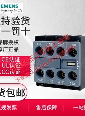西门子接触器辅助触头3RH6911-1HA22 1DA11 1HA11 1AA10正装触点