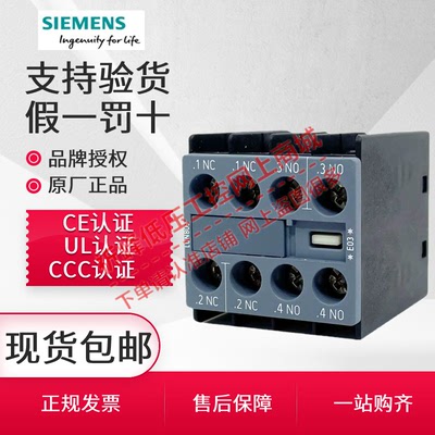 正装触点接触器辅助触头西门子