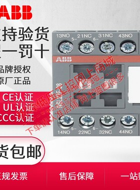 ABB直流中间继电器NSL44E 31 40E 62E 80E 24 220VDC交流NS22E-25