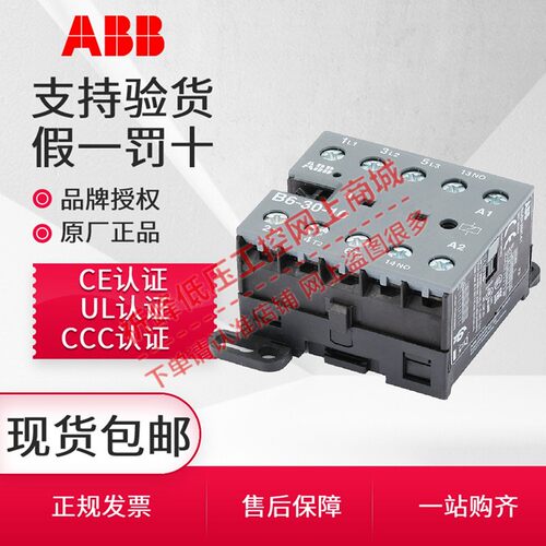 直流微型小容量交流接触器ABB