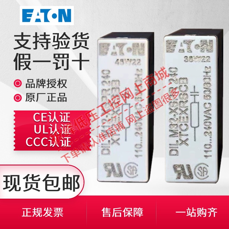 伊顿穆勒浪涌抑制模块